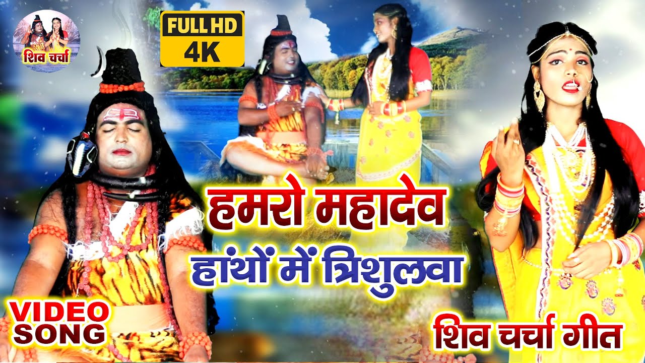 2022 ka Superhit Shiv Charcha 