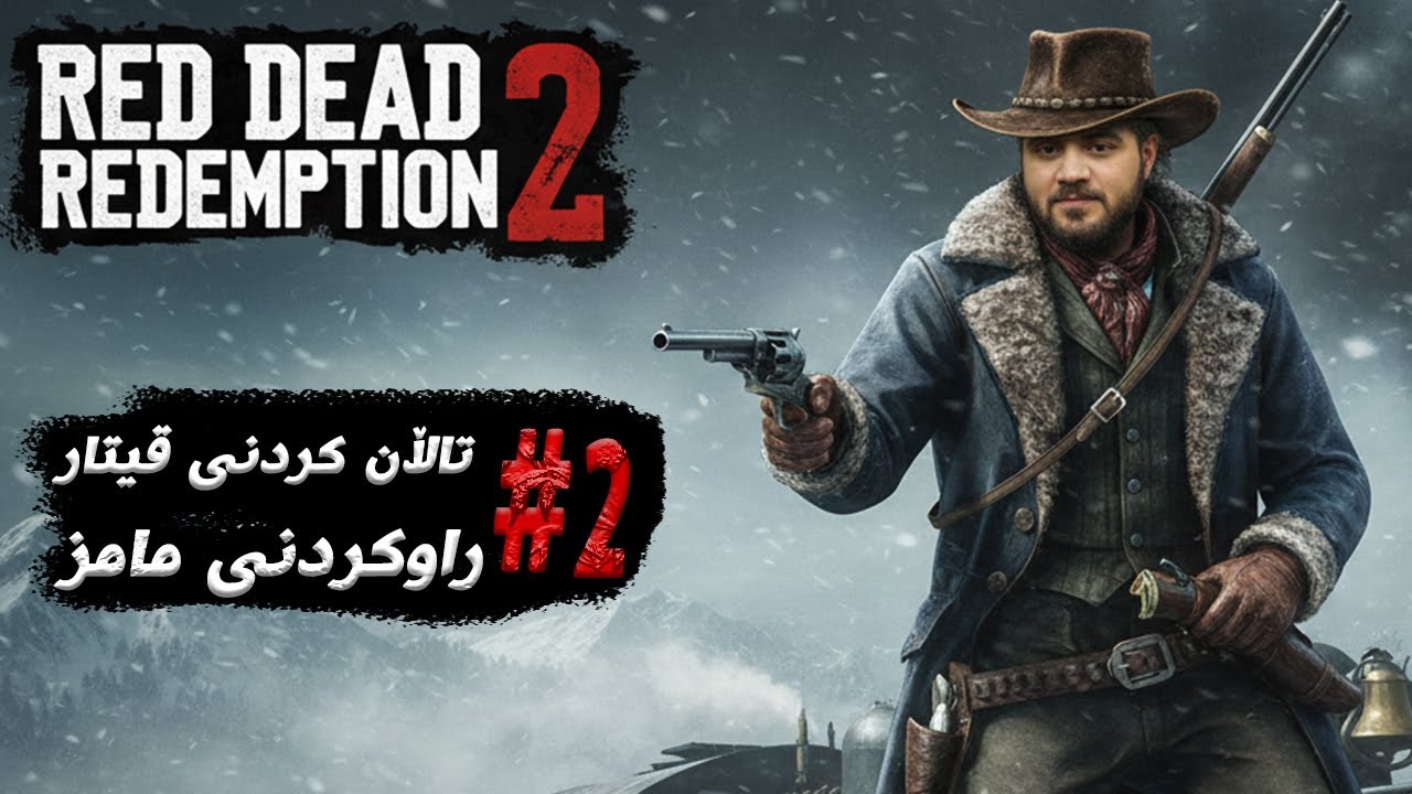 Red Dead 2 Part 2 - برا ڕۆ شەر دەستی پێکرد و تاڵانی بەدوا هێنا - ئەمە چیە ئاگرە ئاگر 🔥🔥🔥