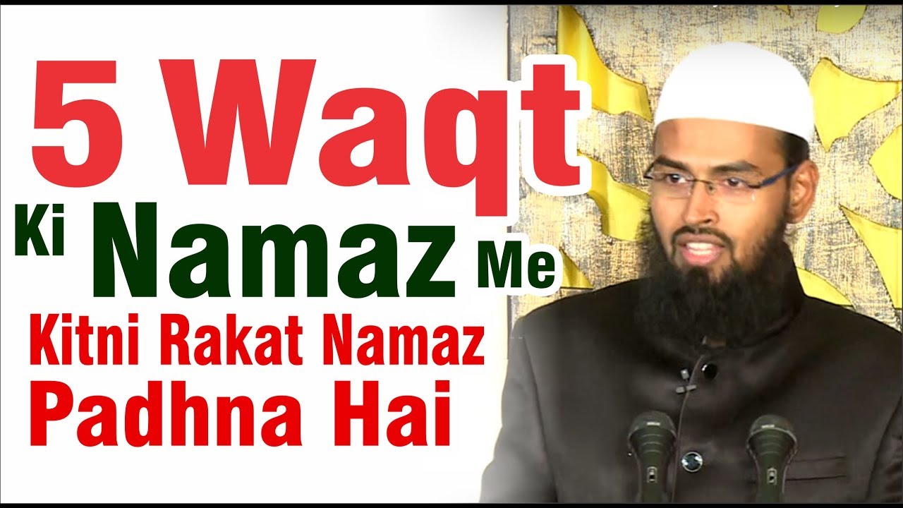 5 Waqt Ki Namaz Me Kitni Rakat Namaz Padhna Hai By Adv. Faiz Syed
