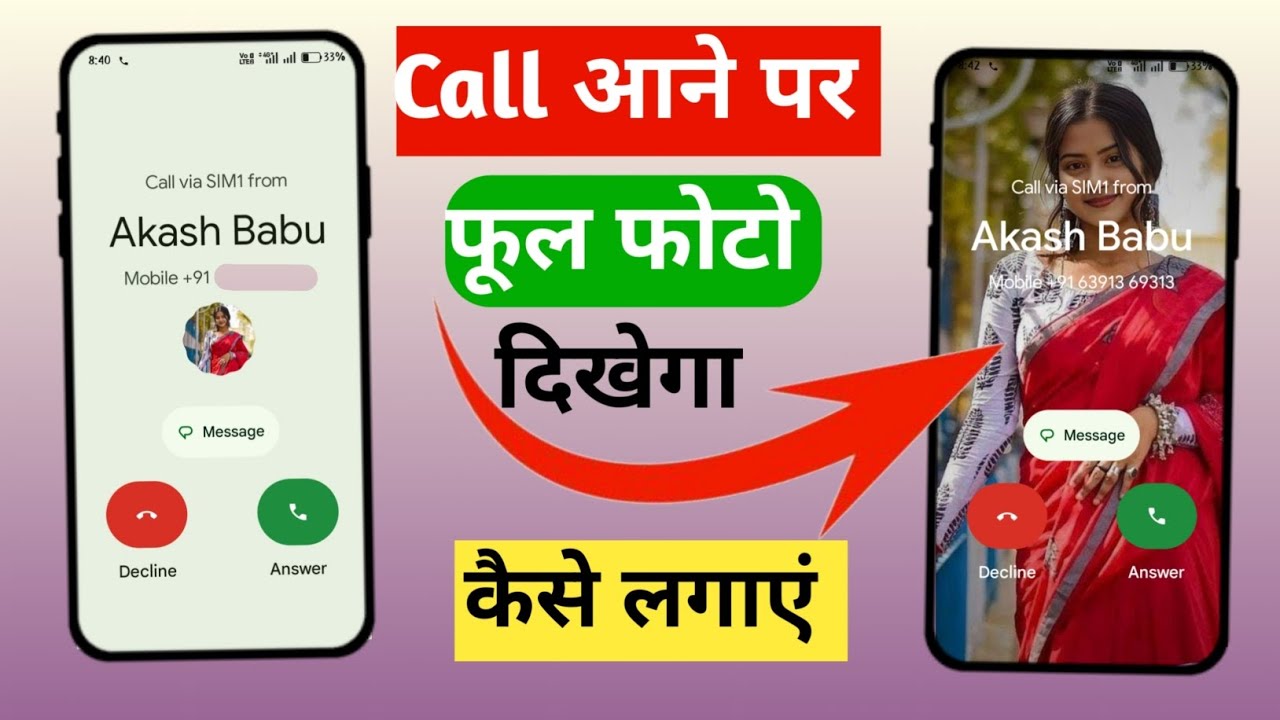 Call Aane Par Full screen Photo Kaise Set Kare |Full screen CallerID Android smart phone apply pic 