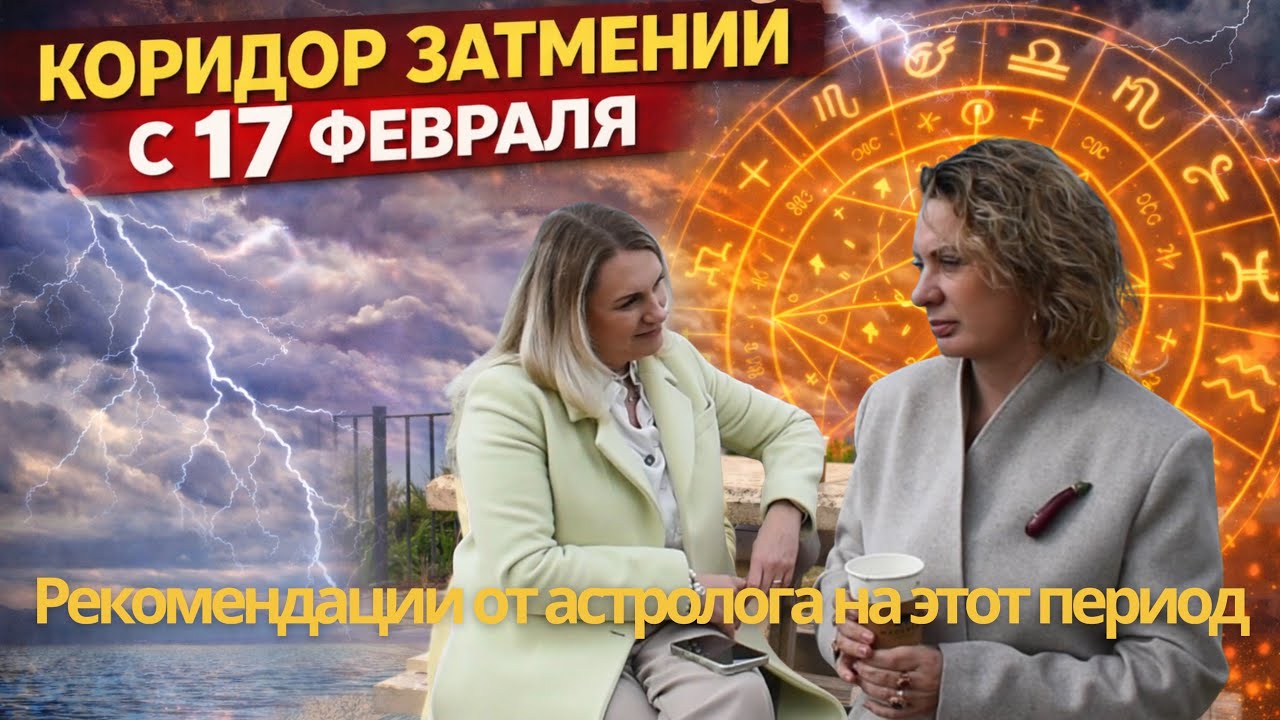 Интервью с Мариной Демирташ. Что ожидается в 2026ом году