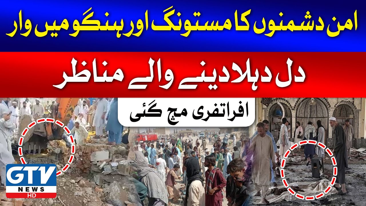 Hangu Mosque And Balochistan's Mastung Incident Exclusive Updates | Breaking News