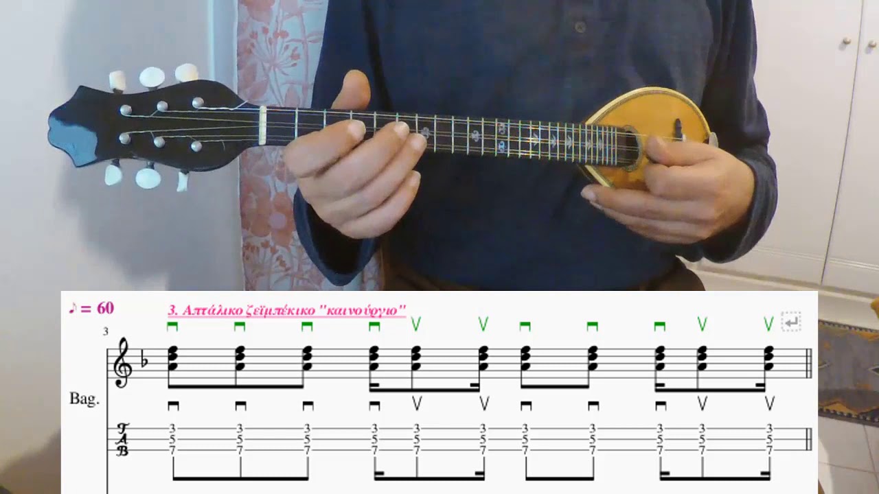 Ο Ζεϊμπέκικος ρυθμός και οι παραλλαγές του_Μαθήματα Μπαγλαμά_zerlentes