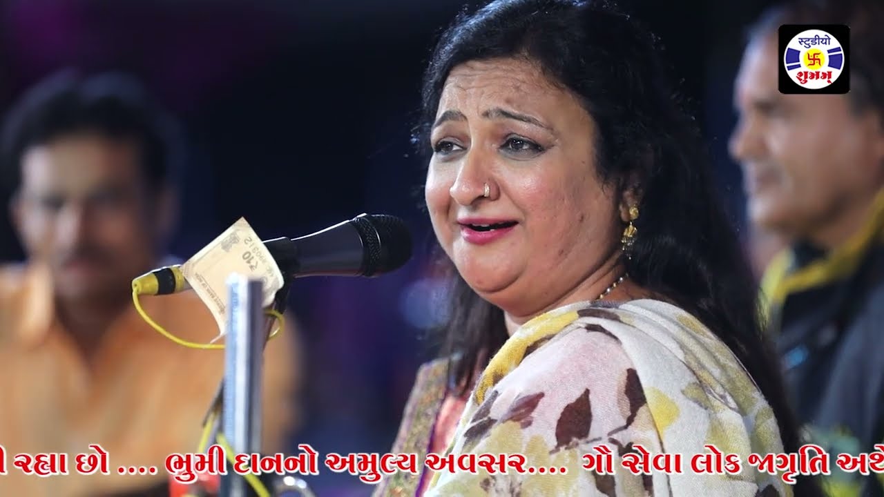 Deshbhakti , Farida Mir , Lok Dayro , Jay Vchhraj Gouseva Trast , Vibhapar , Jamnagar