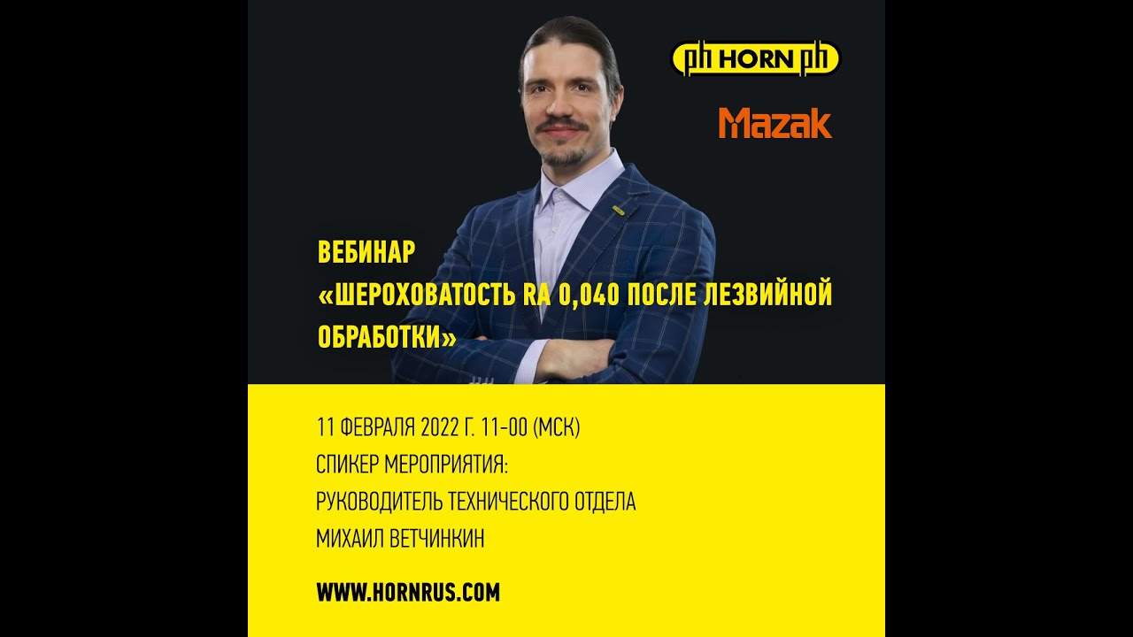 ШЕРОХОВАТОСТЬ RA 0,040 ПОСЛЕ ЛЕЗВИЙНОЙ ОБРАБОТКИ