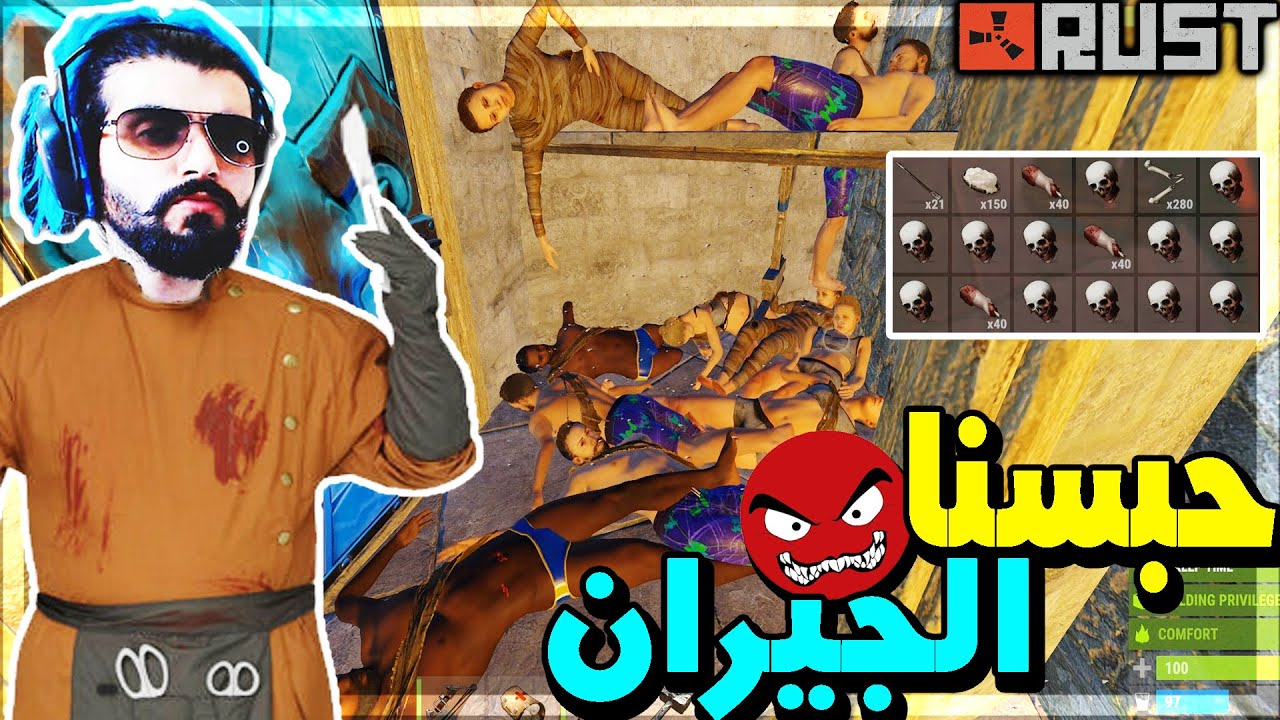 مغامراة راست | حبسنا السيرفر داخل بيتنا وسوينا فيهم شي رهيب 😈🔥 Rust 235
