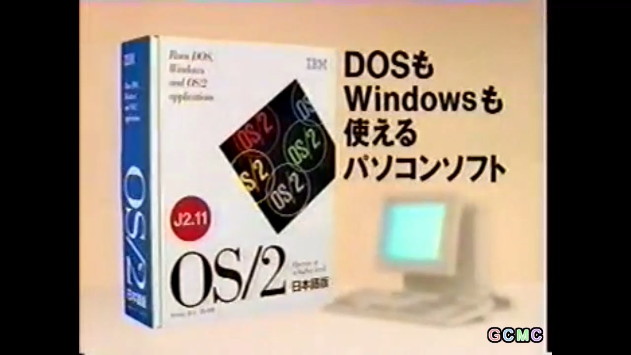 IBM関連PC CM集 1984 - 1995年