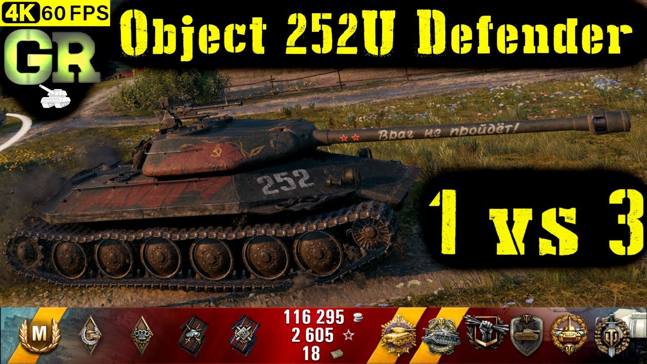 World of Tanks Object 252U Defender Replay - 10 Kills 4.2K DMG(Patch 1.4.1)