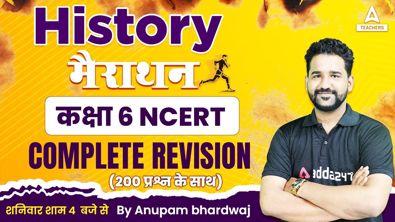 UPTET/SUPER TET History Marathon 2023 | CTET/UPTET/SUPER TET History Classes | NCERT History Class 6