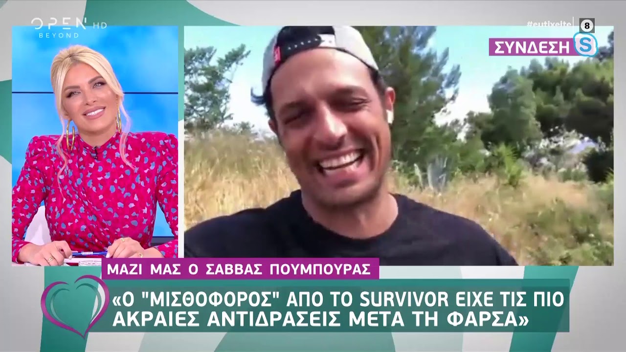 Σάββας Πούμπουρας: Δύο από τους καλεσμένους αρνήθηκαν και δεν παίξαμε ποτέ τις φάρσες τους | OPEN TV