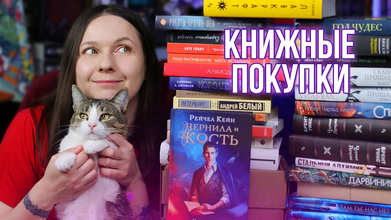 КНИЖНЫЕ ПОКУПКИ || МНОГО НОВЫХ КНИГ на КНИЖНЫЕ ПОЛКИ