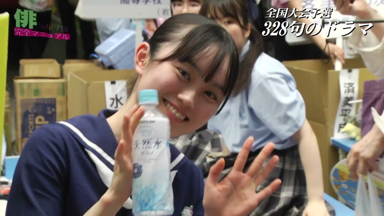 2025俳句甲子園完全マニュアル