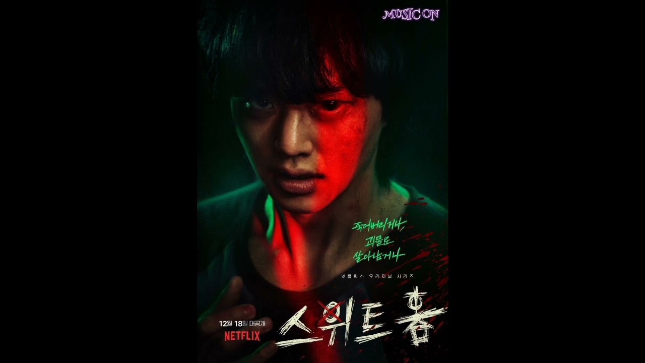 VARIOUS ARTISTS - JAE HEON THEME (PIANO VERSION) | SWEET HOME |