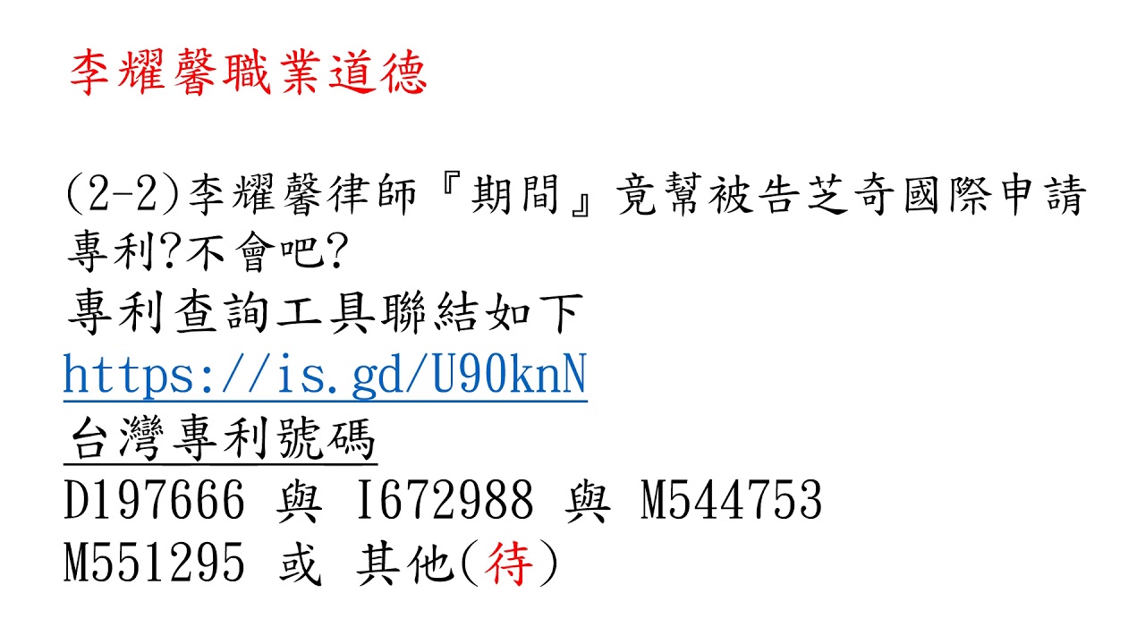 台北律師公會會員律師