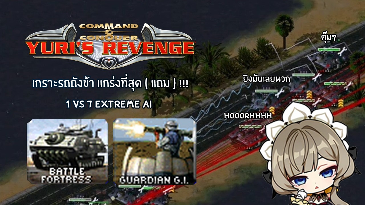 Red Alert 2 - Battle Challenge 1 VS 7 Extreme AI เกราะรถถังของฉันแข็งแกร่งที่สุด!!!