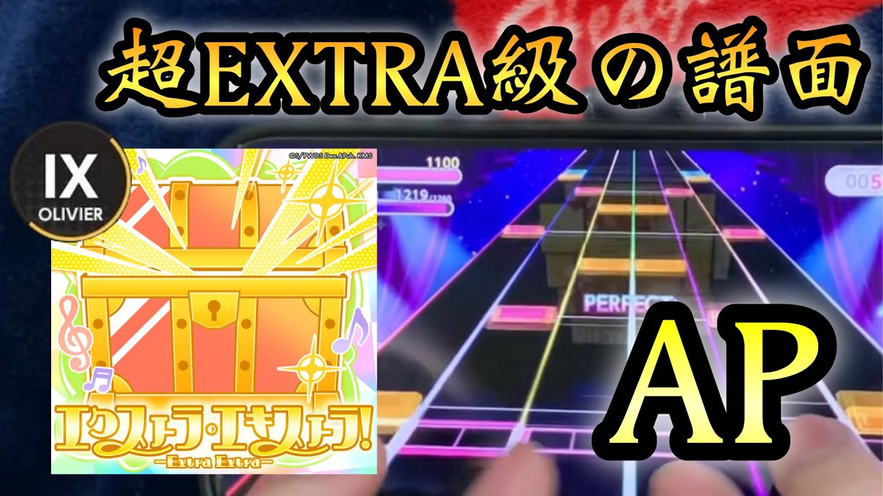 [ユメステ2.5周年！] エクストラ・エキストラ！ -Extra Extra- / OLIVIER Ⅸ 《AP!!!》(max-3)
