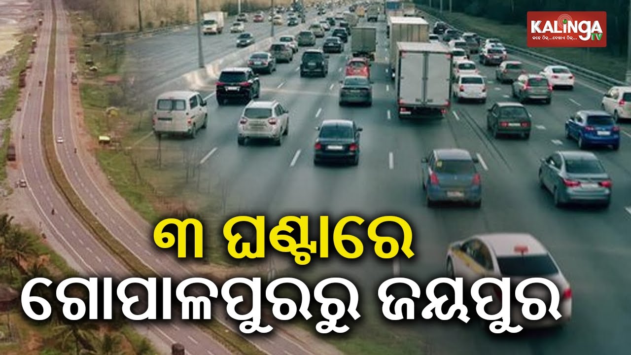 High-speed road to connect Gopalpur to Jeypore in just 3 hours says minister Prithviraj Harichandan