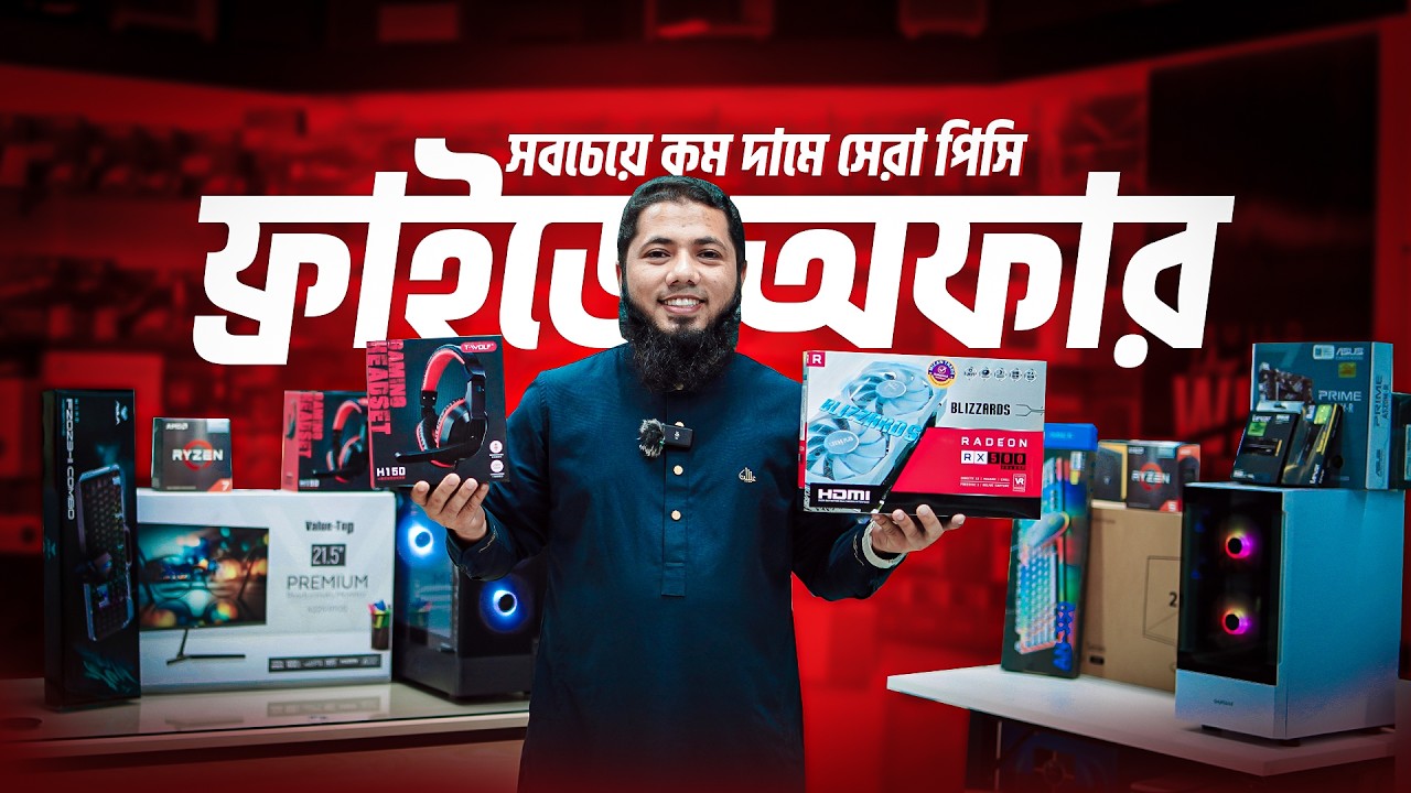 Купите новый ПК всего за 14500 така 🔥 Специальное предложение пятницы: сборка ПК 2026 года. Компл...