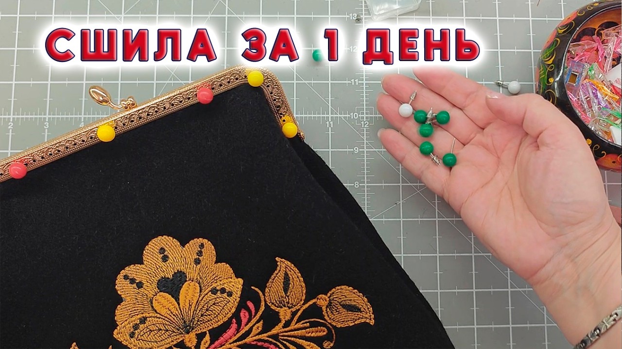 Трендовая сумка без заморочек! Идеальная выкройка и мастер-класс Бесплатно