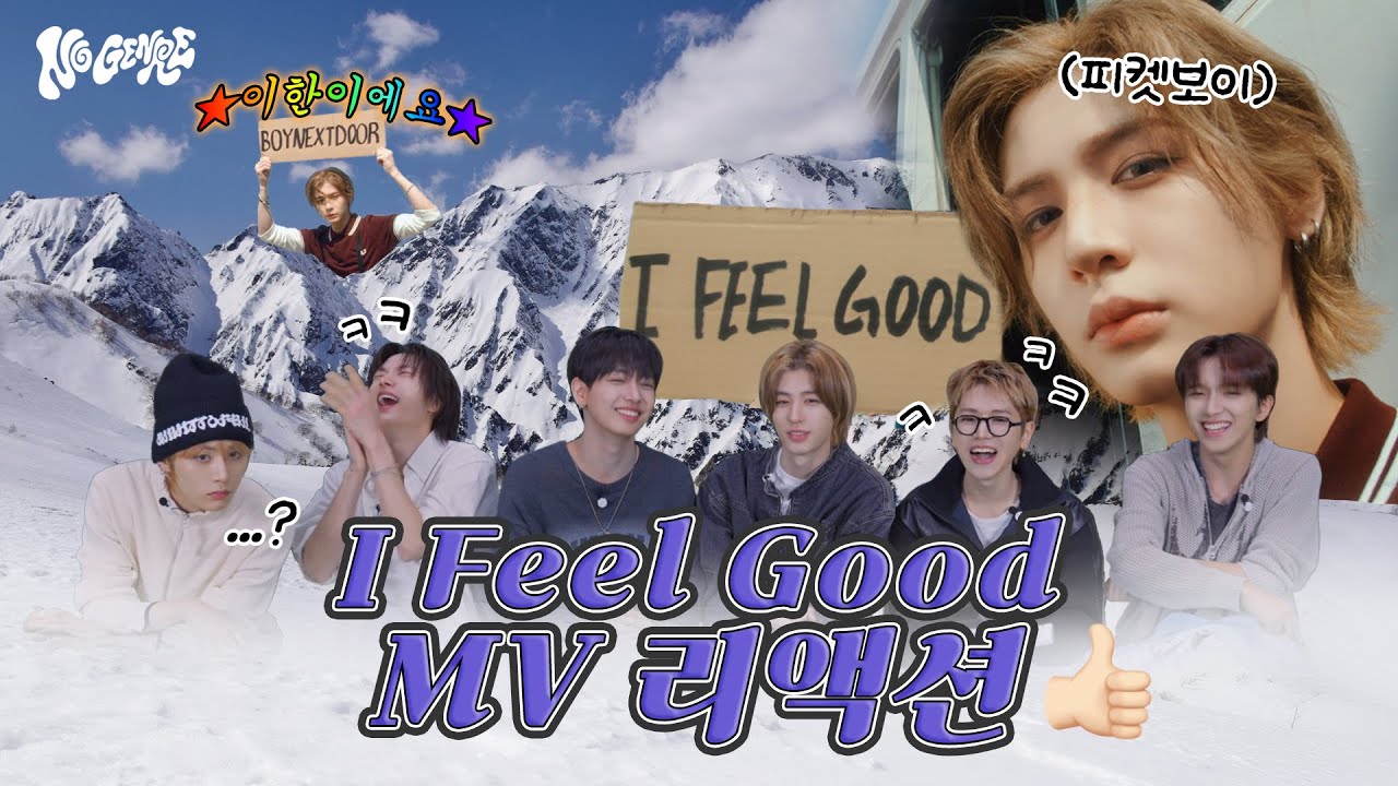 세계 최초 에베레스트에서 MV 리액션 하기 | 숨은 피켓보이를 찾아서 | 'I Feel Good' MV 리액션 - BOYNEXTDOOR (보이넥스트도어)