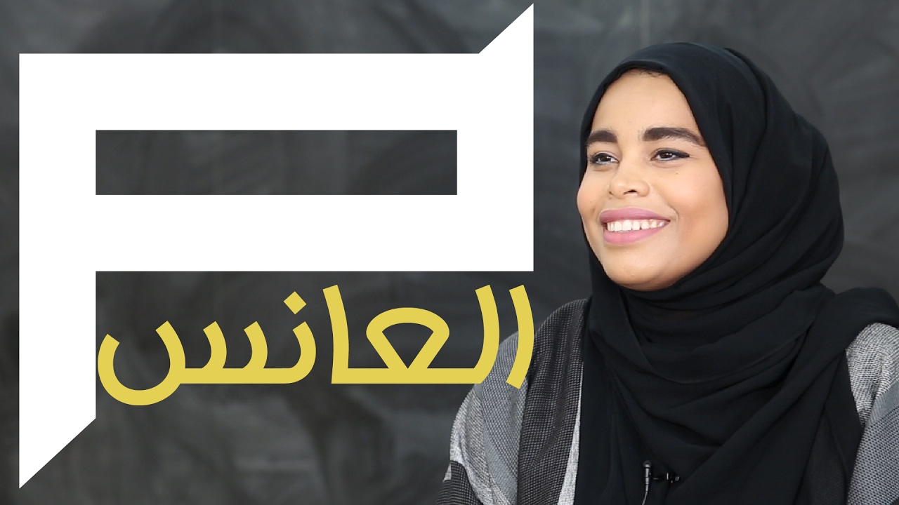 عانس #Perspective