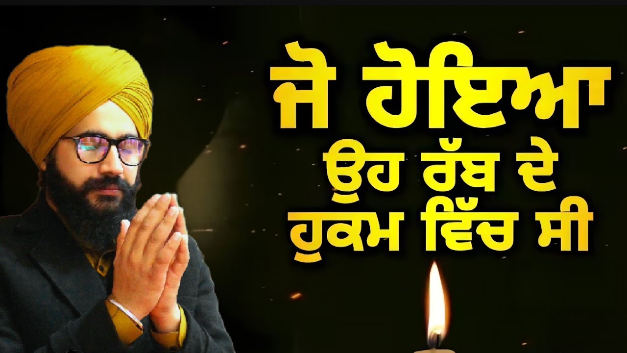 Game of divine order ਰਜਾ ਦੀ ਖੇਡ meditation virender singh rampura phul