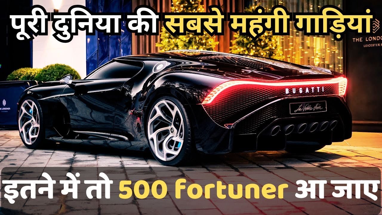 Top 10 Most Expensive cars in the World ‼️ |  ALL ABOUT AUTO