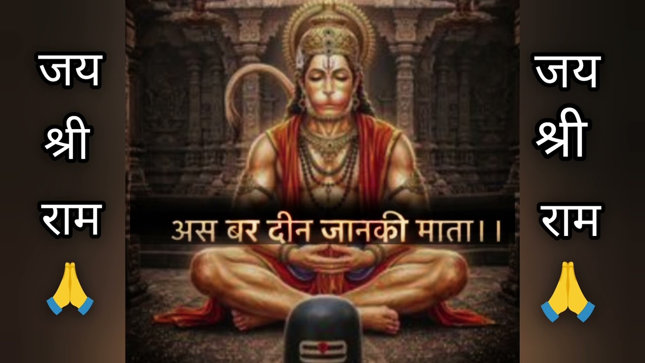 Hanuman chalisa | हनुमान चालीसा | Jai shree ram | 🙏🙏