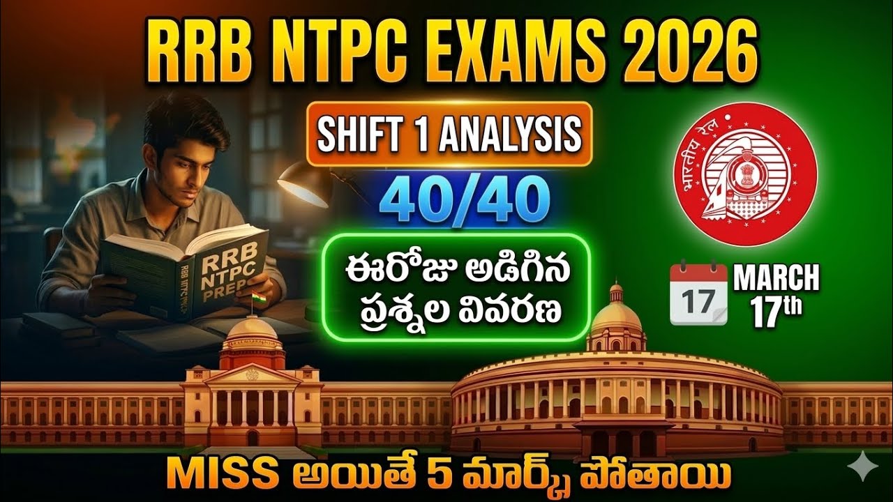 🎯RRB NTPC Graduate Exam: March 17th Shift 1 🎯*ఈరోజు అడిగిన ప్రశ్నలు* Analysis! Study with satish🔥