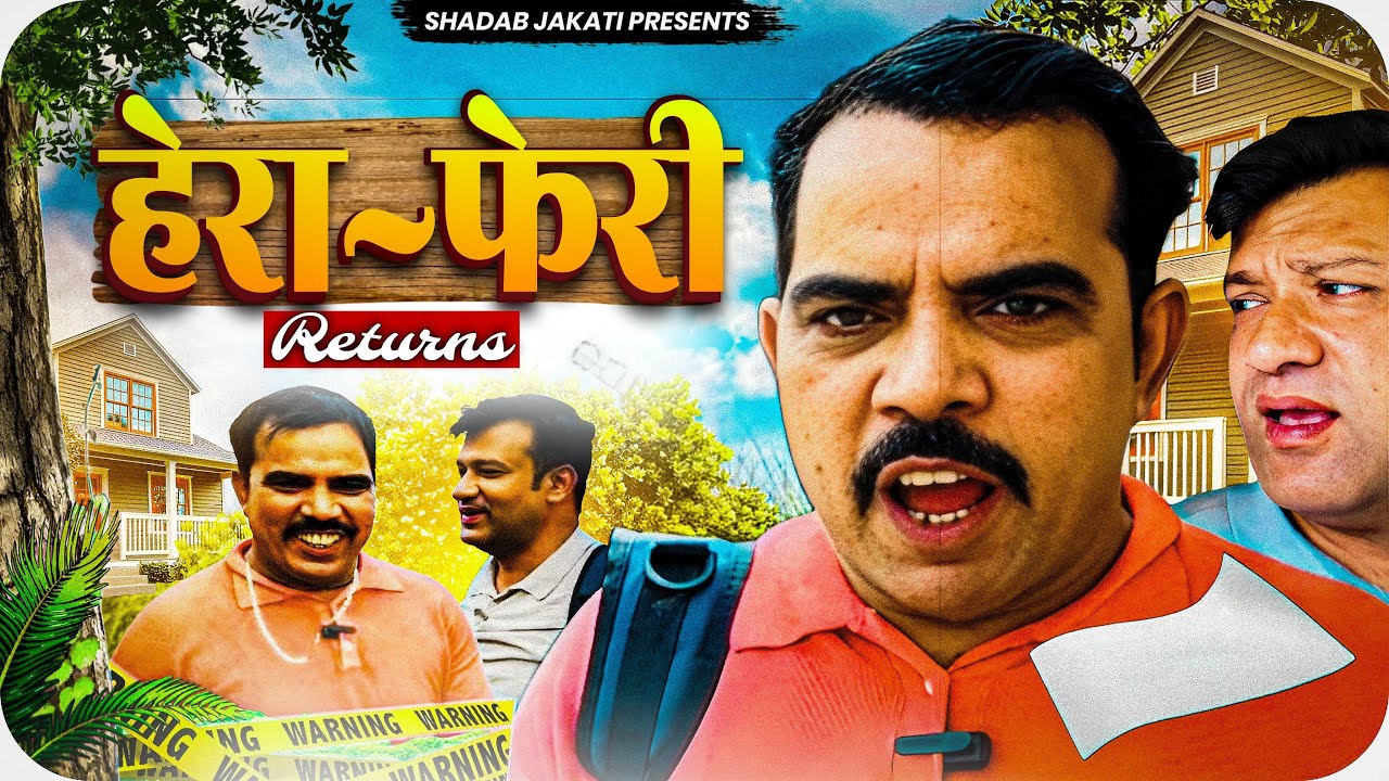 Hera pheri 😂 #shadabjakati