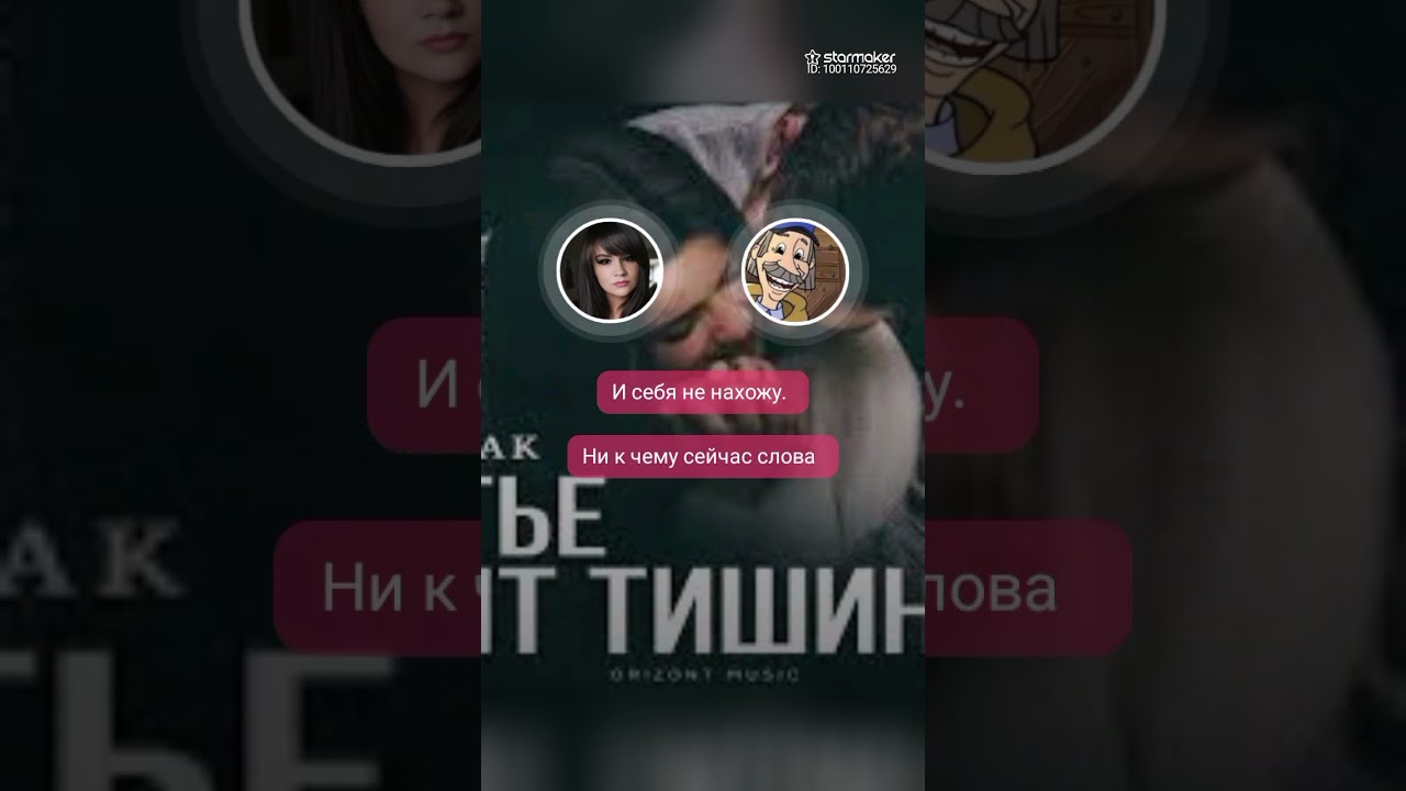 🌹💔 НЕ ФОРМАТ И КАЦМАН #дуэт 