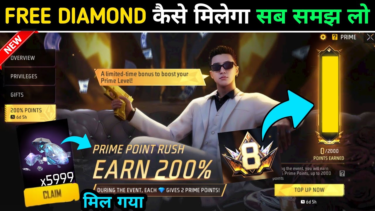  FREE 200% POINTS PRIME POINT KAISE MILEGA 🤨 | 200% POINTS PRIME POINT EVENT UPDATE 💥 | FF NEW EVENT