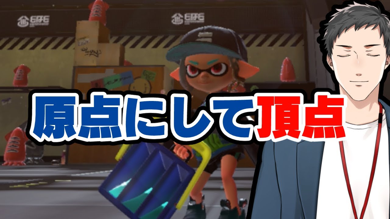 【スプラトゥーン3】ヒッセン社超動！にじさんじ内プラベで完全決闘を開始する！【にじさんじ/社築】