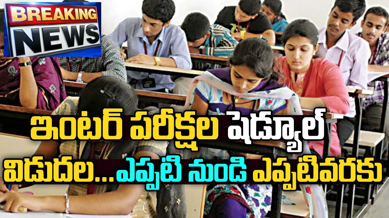 Pending AP Inter Exams Dates Released | AP Inter Exams 2020 News | Latest News | Tollywood Nagar