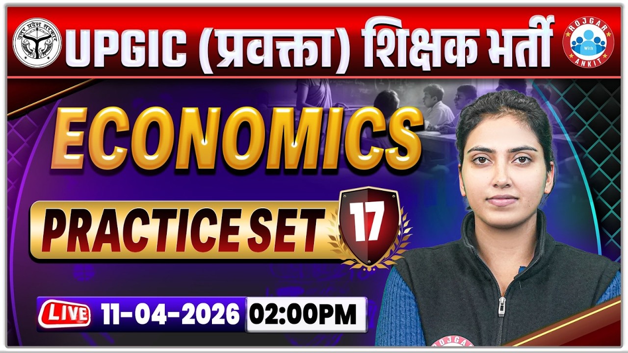 UP GIC Lecturer Economics Classes | GIC Lecturer Economics Practice Set 17 | GIC Economics MCQs