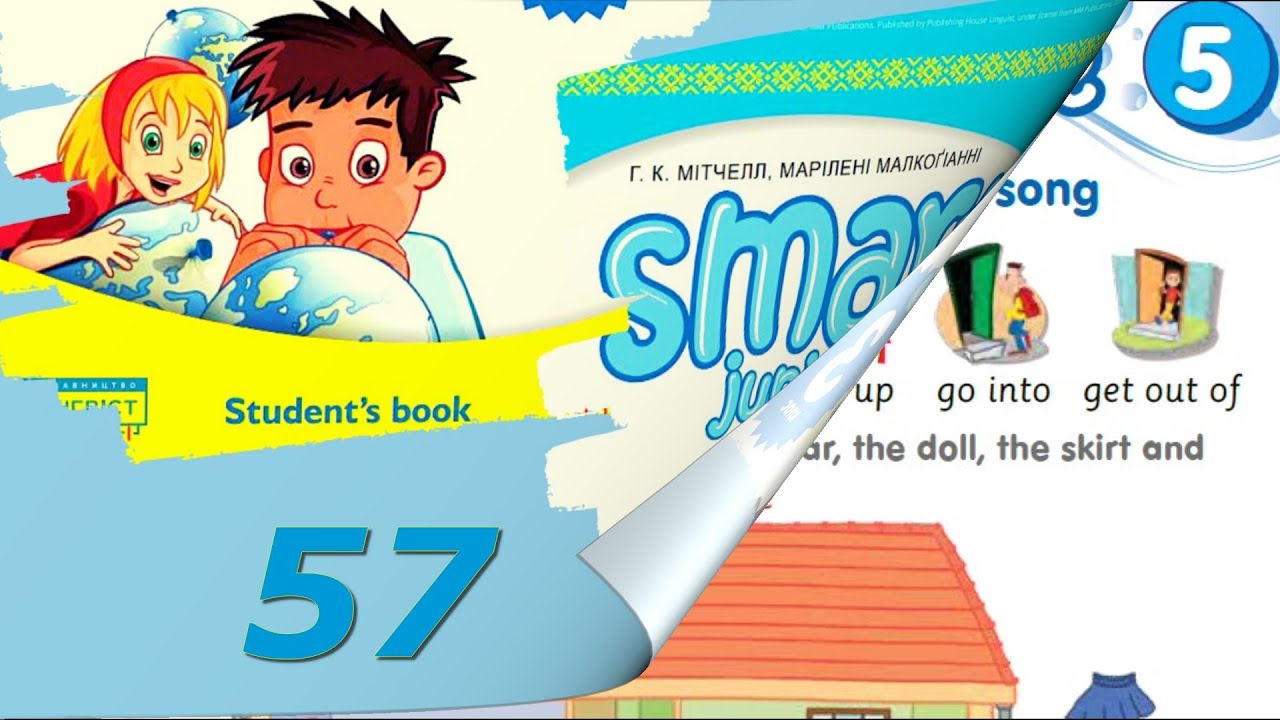 Smart Junior 3 Module 5 My New House.Sing a Song с. 57 & Workbook✔Відеоурок