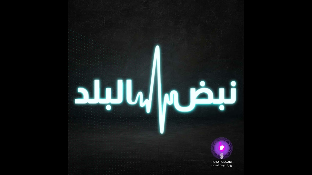 اخر التطورات الميدانية والعسكرية في المنطقة