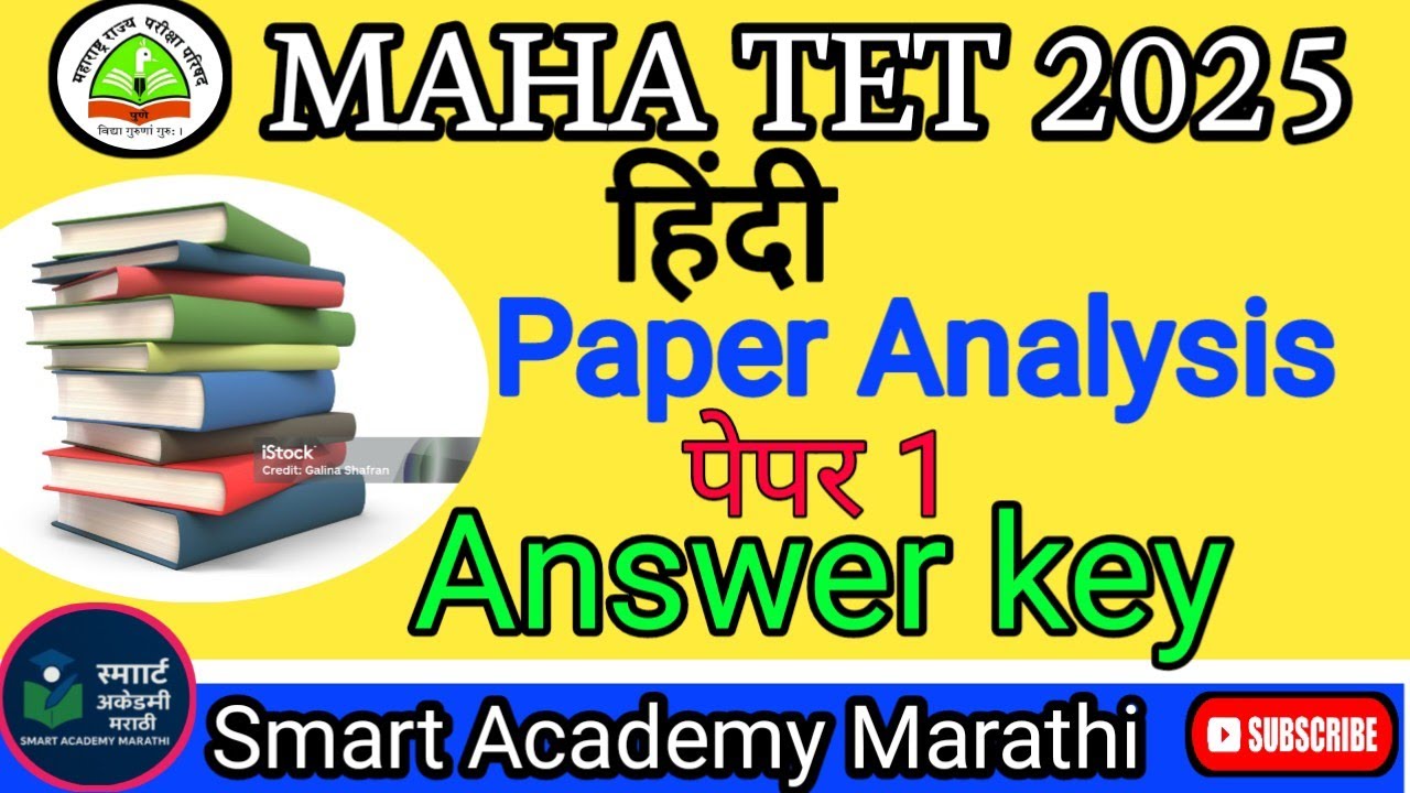 #हिंदी|Paper Analysis | हिंदी | Paper 1| #हिंदी