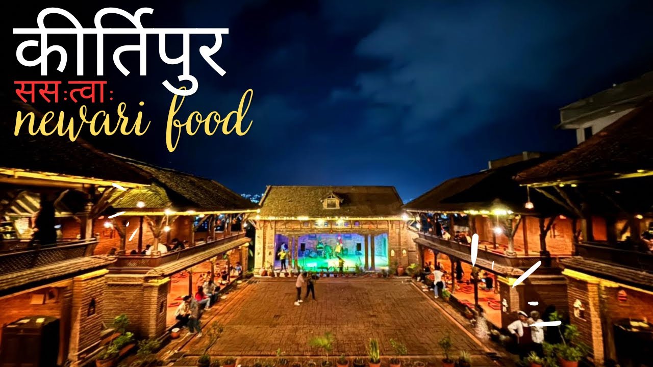 Kirtipur ko newari food || Sa Sa Twa