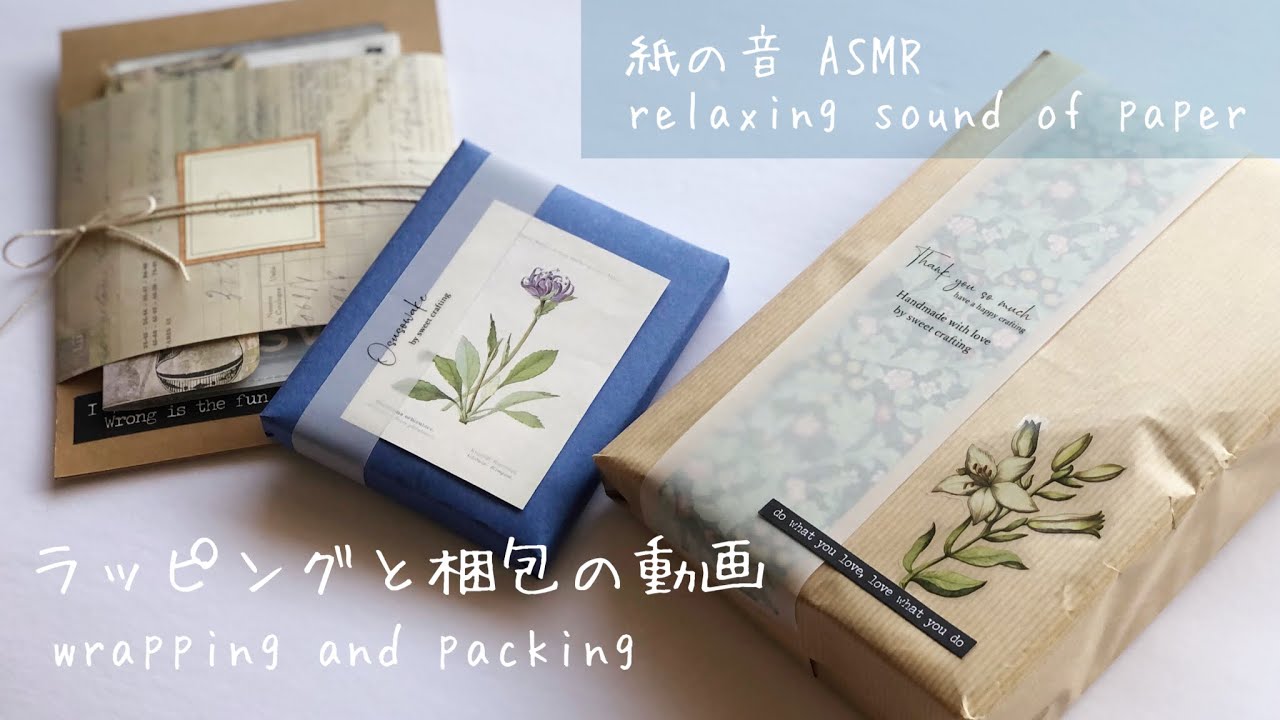 【ラッピング&梱包・ASMR 】おすそ分けファイルのラッピングと梱包 Gift Wrapping and Packing
