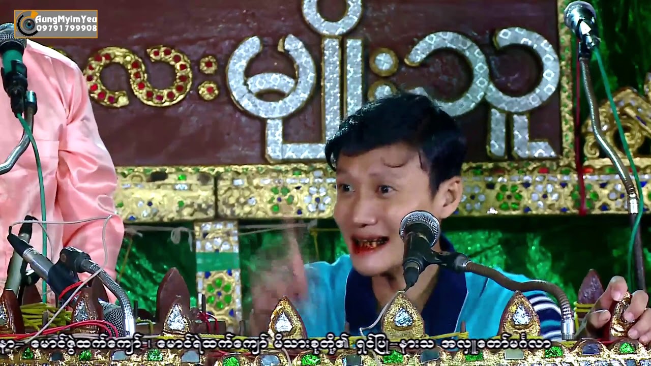 အလင်္ကာကျော်စွာစိန်ဘမောင်