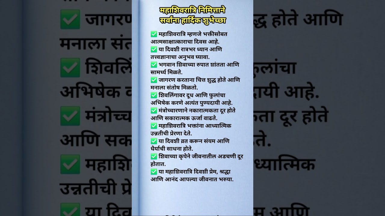 Mahashivratri 2026: May the grace of Lord Shiva be upon us