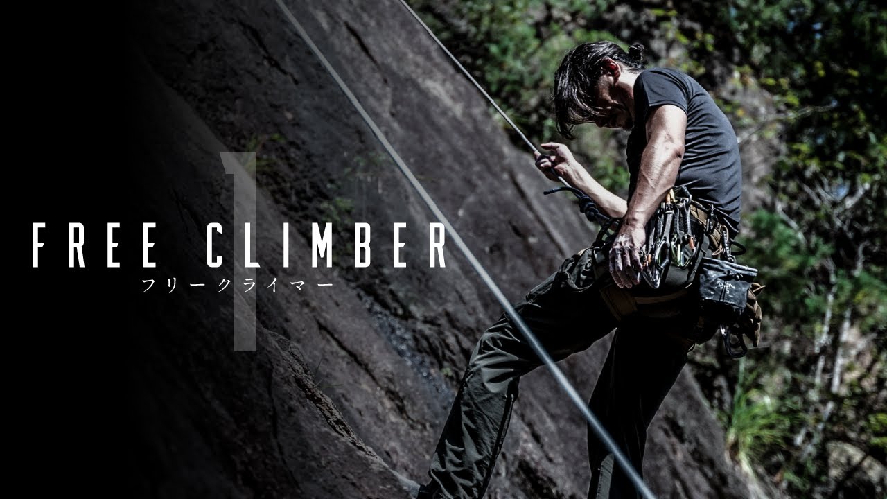 [フリークライミング02] 岩場で紗季ちゃん大泣き | フリーのゲレンデ大パニック！