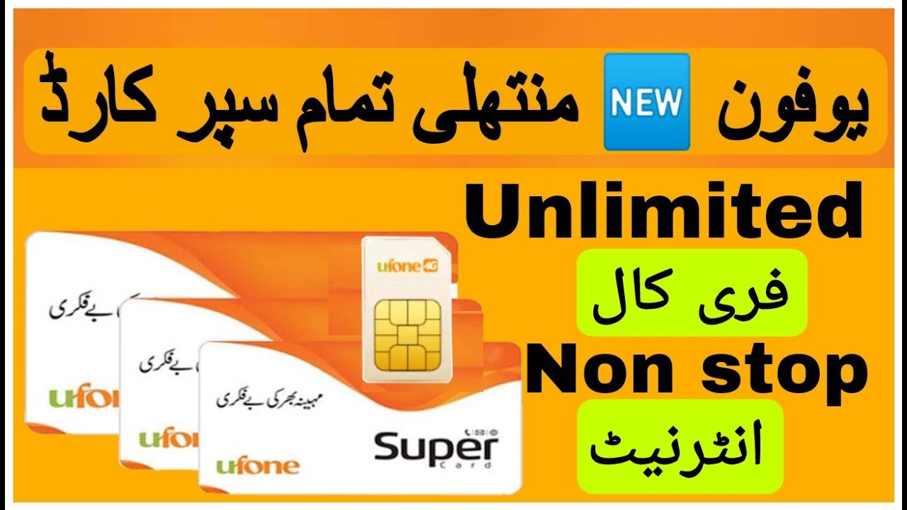 ufone monthly super card 2023 | Ufone monthly super card packages | Ufone daily package