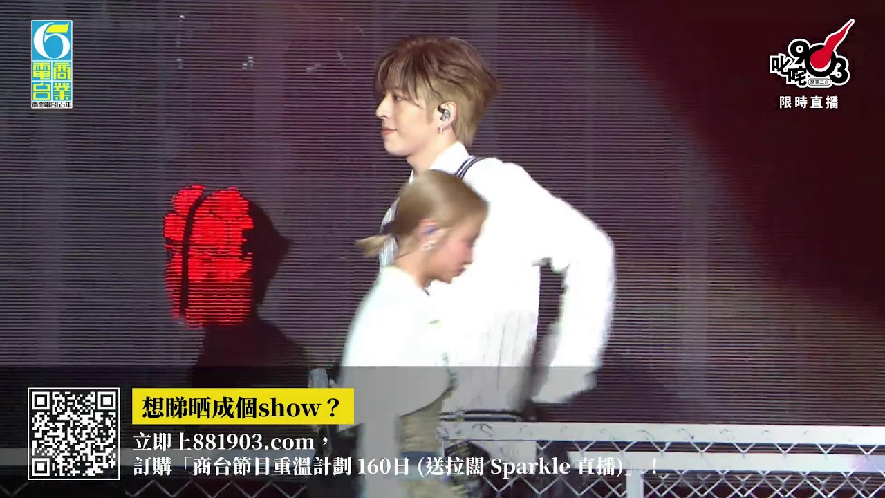 【拉闊2024．キラキラ】拉闊限時直播❗