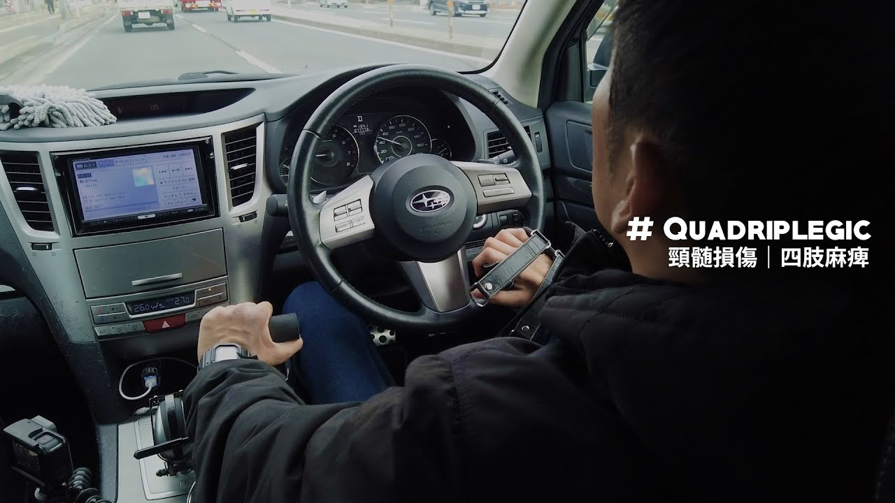 How I Drive a Car【Quadriplegic】｜車の運転方法【頸髄損傷】