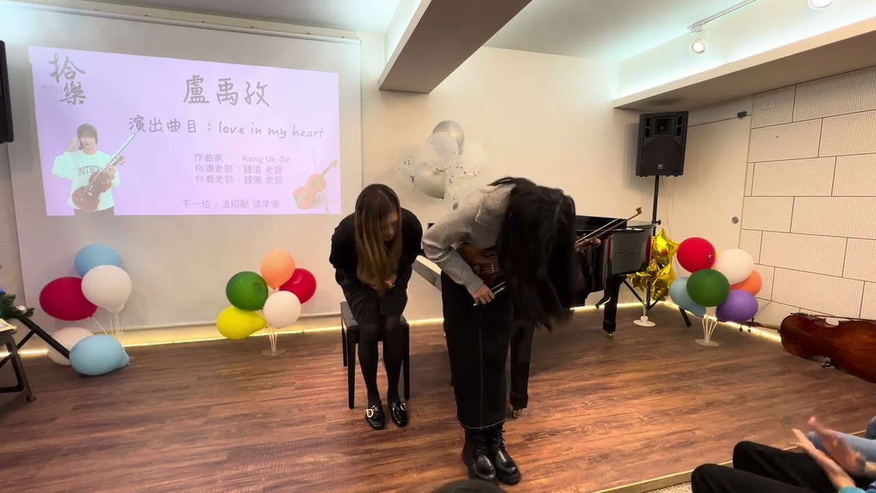 2025 快樂音符年度音樂會 盧禹孜 - Love in my Heart 