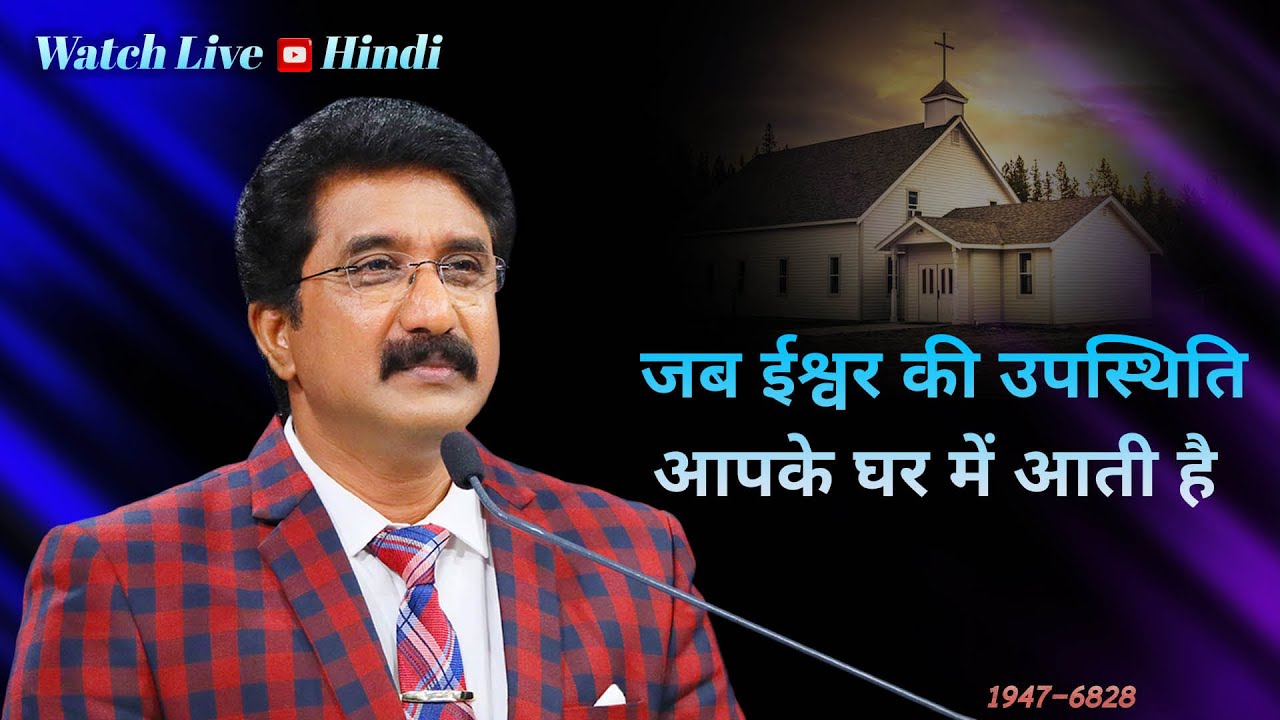 EveryDay With God Hindi Sermons | 19-JAN-26 | हर दिन परमेश्वर के साथ  