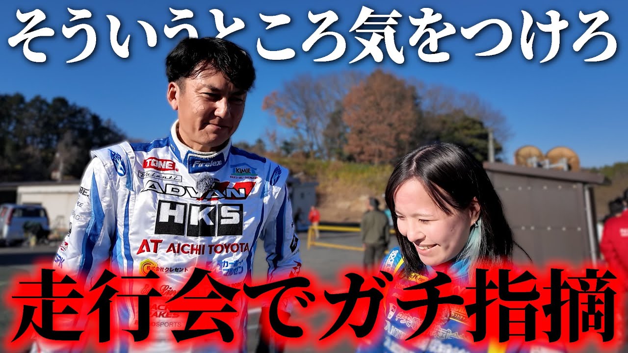 新年早々、谷口信輝選手に怒られるまぃまぃ... 軽自動車だらけの走行会に行ってきた！【軽スポーツカー】#アルト #アルトワークス #ミラ #カプチーノ #AZ-1