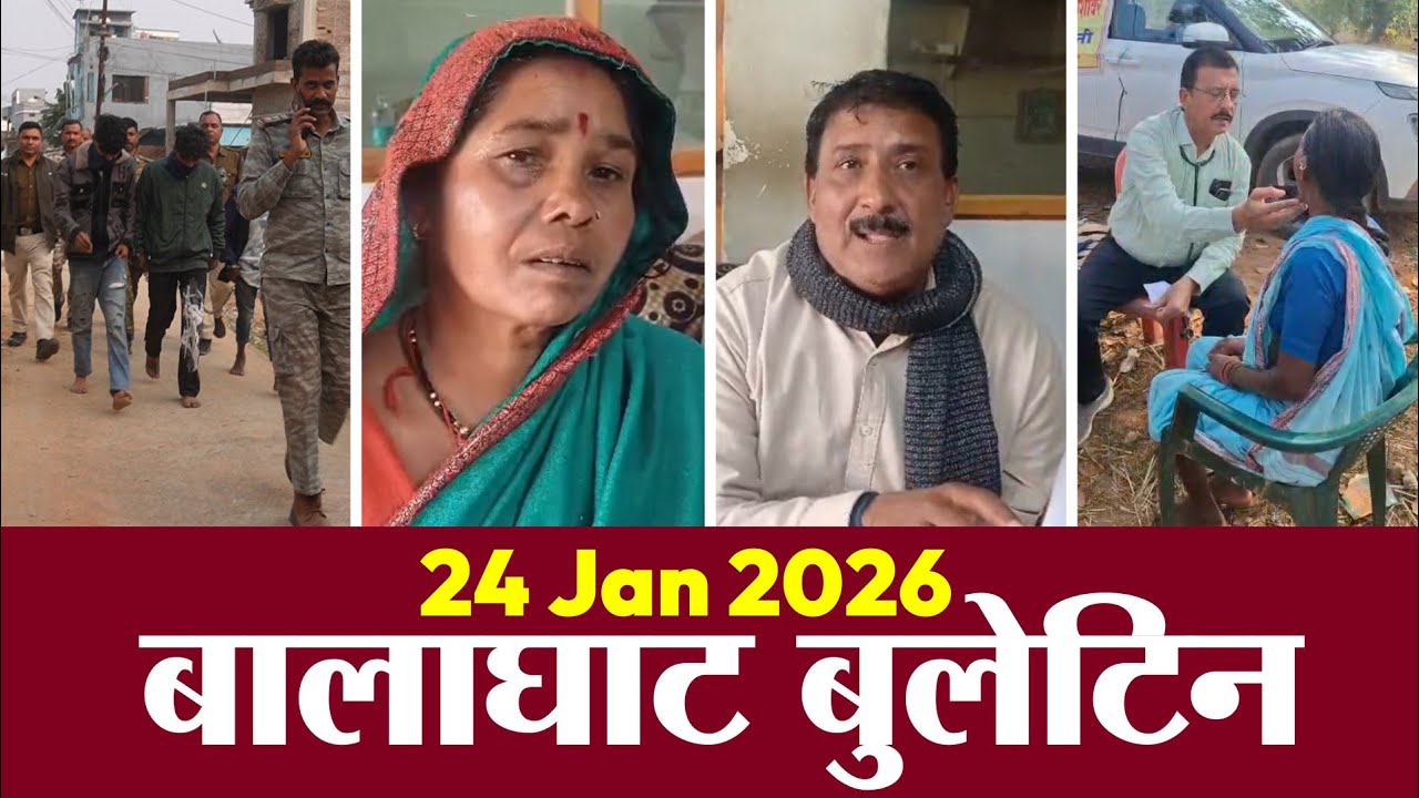 22 January 2026 दिनभर की प्रमुख बुलेटिन खबरें | Bulletin News | BGTMEDIA 
